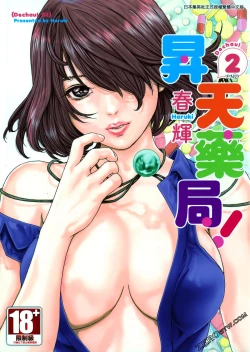 Page 1 of 升天药局2