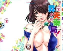 Page 221 of 升天药局2