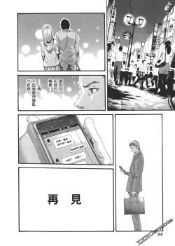 Page 37 of 升天药局2