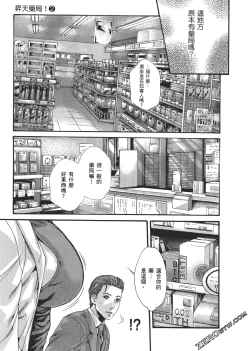 Page 42 of 升天药局2