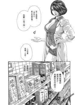 Page 43 of 升天药局2