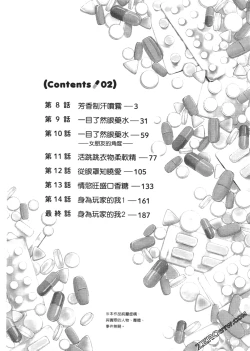 Page 5 of 升天药局2