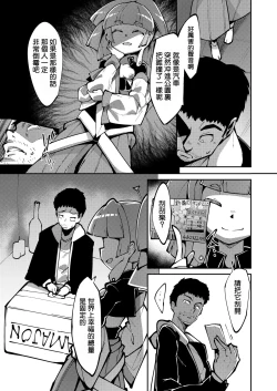 Page 10 of The Goddess of Fortune 2