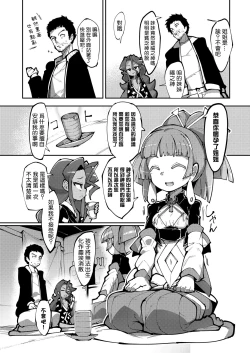 Page 4 of The Goddess of Fortune 2