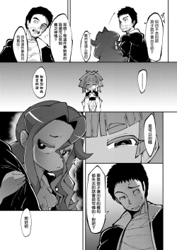 Page 6 of The Goddess of Fortune 2