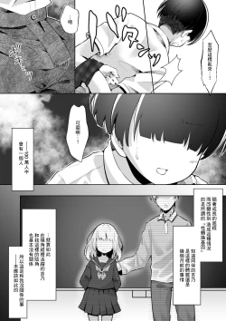 Page 7 of TSメス○キちゃんをわからせる話
