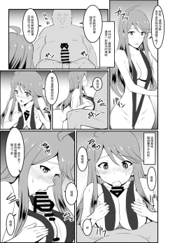 Page 13 of Gomen ne... Producer