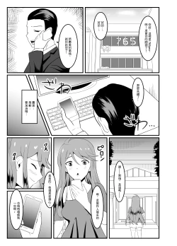 Page 3 of Gomen ne... Producer