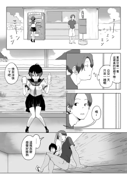 Page 7 of 男の子だとばかり思ってた幼なじみが久々に再会したら女の子だった。