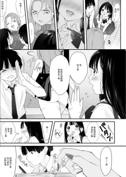 Page 8 of Naisho no Himitsu
