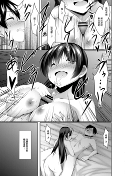 Page 3 of Netoge kara Hajimaru SeFri Kankei Zenpen