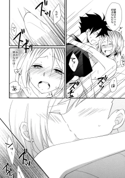 Page 15 of Heart no ki Mochi