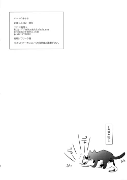 Page 21 of Heart no ki Mochi