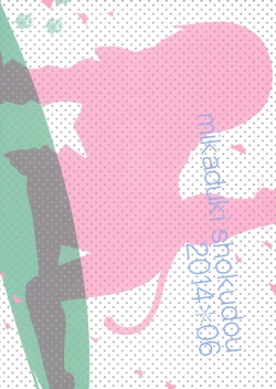 Page 22 of Heart no ki Mochi