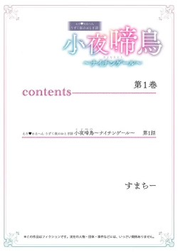 Page 2 of sayonakidori| ～小夜鶯兒