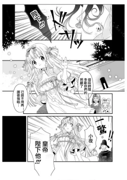Page 31 of sayonakidori| ～小夜鶯兒