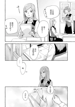 Page 15 of Tokitō kachō wa kawaii ano ko o dekiai shitai | 时任课长想要溺爱那个可爱的女孩