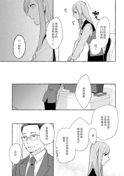 Page 16 of Tokitō kachō wa kawaii ano ko o dekiai shitai | 时任课长想要溺爱那个可爱的女孩