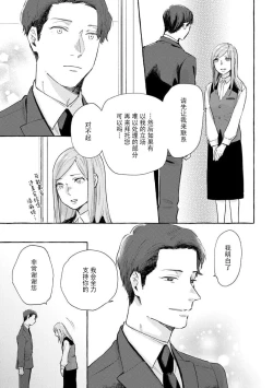 Page 18 of Tokitō kachō wa kawaii ano ko o dekiai shitai | 时任课长想要溺爱那个可爱的女孩