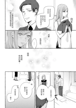 Page 27 of Tokitō kachō wa kawaii ano ko o dekiai shitai | 时任课长想要溺爱那个可爱的女孩