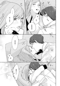 Page 32 of Tokitō kachō wa kawaii ano ko o dekiai shitai | 时任课长想要溺爱那个可爱的女孩