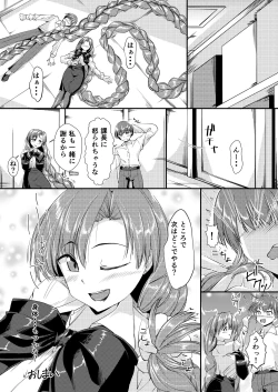 Page 15 of mi tu a mi tyan ni ma ka re tai