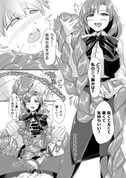 Page 7 of mi tu a mi tyan ni ma ka re tai