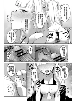 Page 6 of ウエバス闇営業漫画