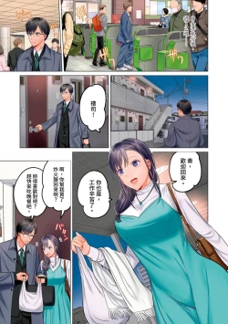 Page 165 of Fuufu Koukan| 夫妻交姦1-10