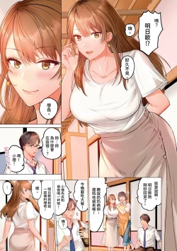 Page 221 of Fuufu Koukan| 夫妻交姦1-10