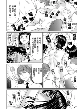 Page 106 of Hitodzuma YariCir Choukyou ~ Omae no Kaasan no Naka, Metcha Kimochiyoku ne? | 人妻的幹炮社調教～你母親的裡面，感覺相當爽哦？