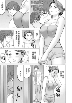 Page 11 of Hitodzuma YariCir Choukyou ~ Omae no Kaasan no Naka, Metcha Kimochiyoku ne? | 人妻的幹炮社調教～你母親的裡面，感覺相當爽哦？