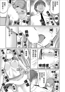 Page 123 of Hitodzuma YariCir Choukyou ~ Omae no Kaasan no Naka, Metcha Kimochiyoku ne? | 人妻的幹炮社調教～你母親的裡面，感覺相當爽哦？