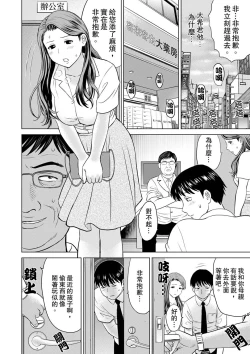 Page 16 of Hitodzuma YariCir Choukyou ~ Omae no Kaasan no Naka, Metcha Kimochiyoku ne? | 人妻的幹炮社調教～你母親的裡面，感覺相當爽哦？