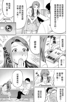 Page 17 of Hitodzuma YariCir Choukyou ~ Omae no Kaasan no Naka, Metcha Kimochiyoku ne? | 人妻的幹炮社調教～你母親的裡面，感覺相當爽哦？
