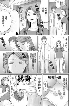 Page 33 of Hitodzuma YariCir Choukyou ~ Omae no Kaasan no Naka, Metcha Kimochiyoku ne? | 人妻的幹炮社調教～你母親的裡面，感覺相當爽哦？