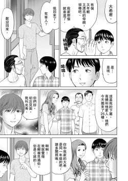 Page 3 of Hitodzuma YariCir Choukyou ~ Omae no Kaasan no Naka, Metcha Kimochiyoku ne? | 人妻的幹炮社調教～你母親的裡面，感覺相當爽哦？