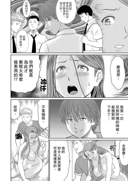 Page 52 of Hitodzuma YariCir Choukyou ~ Omae no Kaasan no Naka, Metcha Kimochiyoku ne? | 人妻的幹炮社調教～你母親的裡面，感覺相當爽哦？