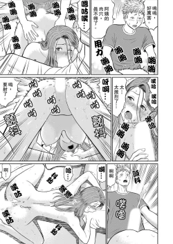 Page 57 of Hitodzuma YariCir Choukyou ~ Omae no Kaasan no Naka, Metcha Kimochiyoku ne? | 人妻的幹炮社調教～你母親的裡面，感覺相當爽哦？