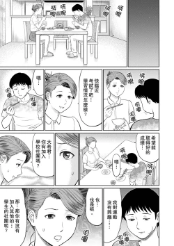 Page 63 of Hitodzuma YariCir Choukyou ~ Omae no Kaasan no Naka, Metcha Kimochiyoku ne? | 人妻的幹炮社調教～你母親的裡面，感覺相當爽哦？