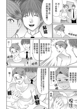 Page 72 of Hitodzuma YariCir Choukyou ~ Omae no Kaasan no Naka, Metcha Kimochiyoku ne? | 人妻的幹炮社調教～你母親的裡面，感覺相當爽哦？