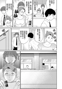 Page 77 of Hitodzuma YariCir Choukyou ~ Omae no Kaasan no Naka, Metcha Kimochiyoku ne? | 人妻的幹炮社調教～你母親的裡面，感覺相當爽哦？
