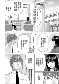Page 94 of Hitodzuma YariCir Choukyou ~ Omae no Kaasan no Naka, Metcha Kimochiyoku ne? | 人妻的幹炮社調教～你母親的裡面，感覺相當爽哦？