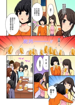 Page 10 of Dousoukai NTR| 同學會NTR