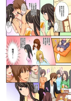 Page 12 of Dousoukai NTR| 同學會NTR