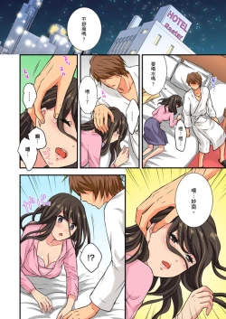 Page 14 of Dousoukai NTR| 同學會NTR