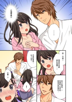 Page 15 of Dousoukai NTR| 同學會NTR