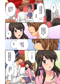 Page 16 of Dousoukai NTR| 同學會NTR