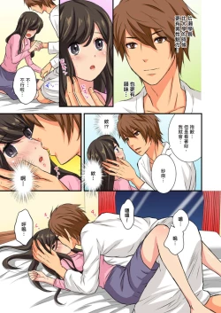 Page 17 of Dousoukai NTR| 同學會NTR