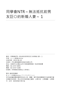 Page 26 of Dousoukai NTR| 同學會NTR